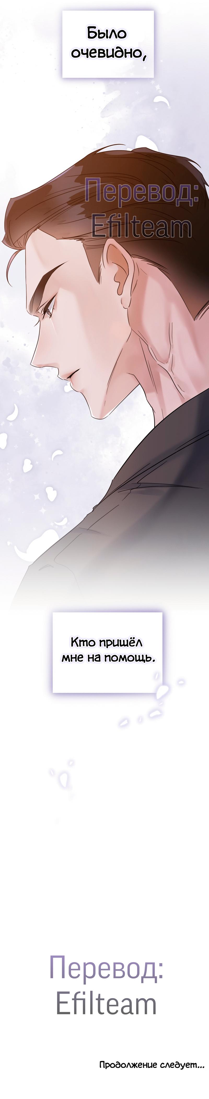 Манга Мята - Глава 16 Страница 60