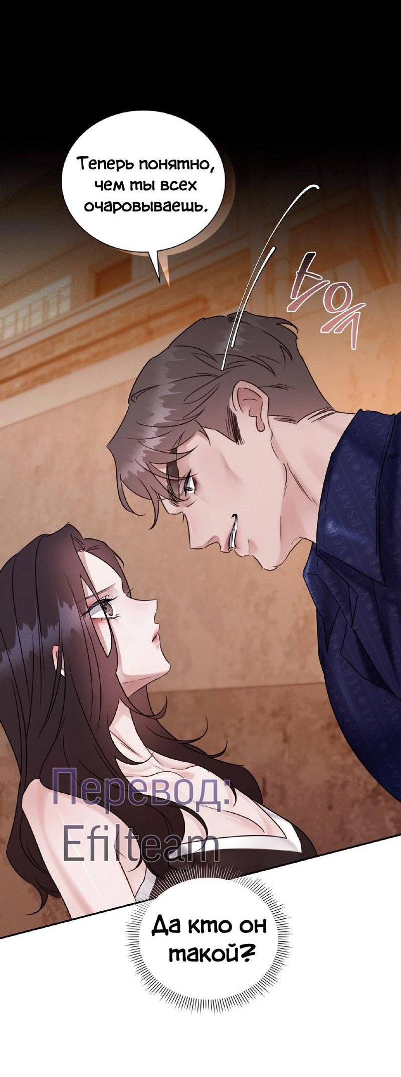 Манга Мята - Глава 16 Страница 24