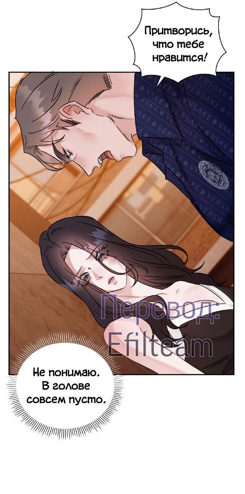 Манга Мята - Глава 16 Страница 46