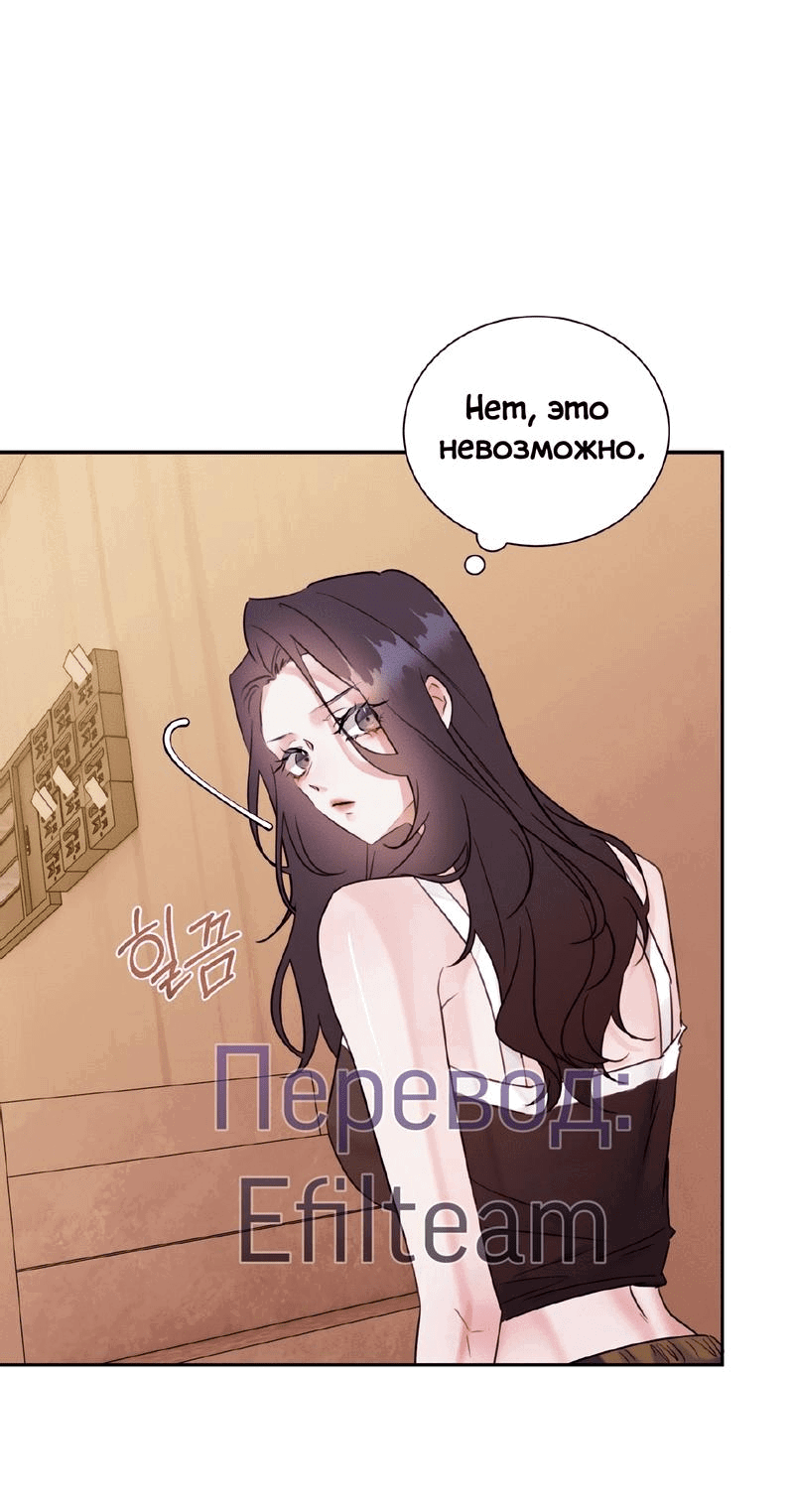 Манга Мята - Глава 16 Страница 17