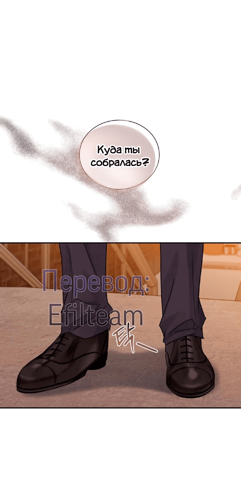 Манга Мята - Глава 16 Страница 21