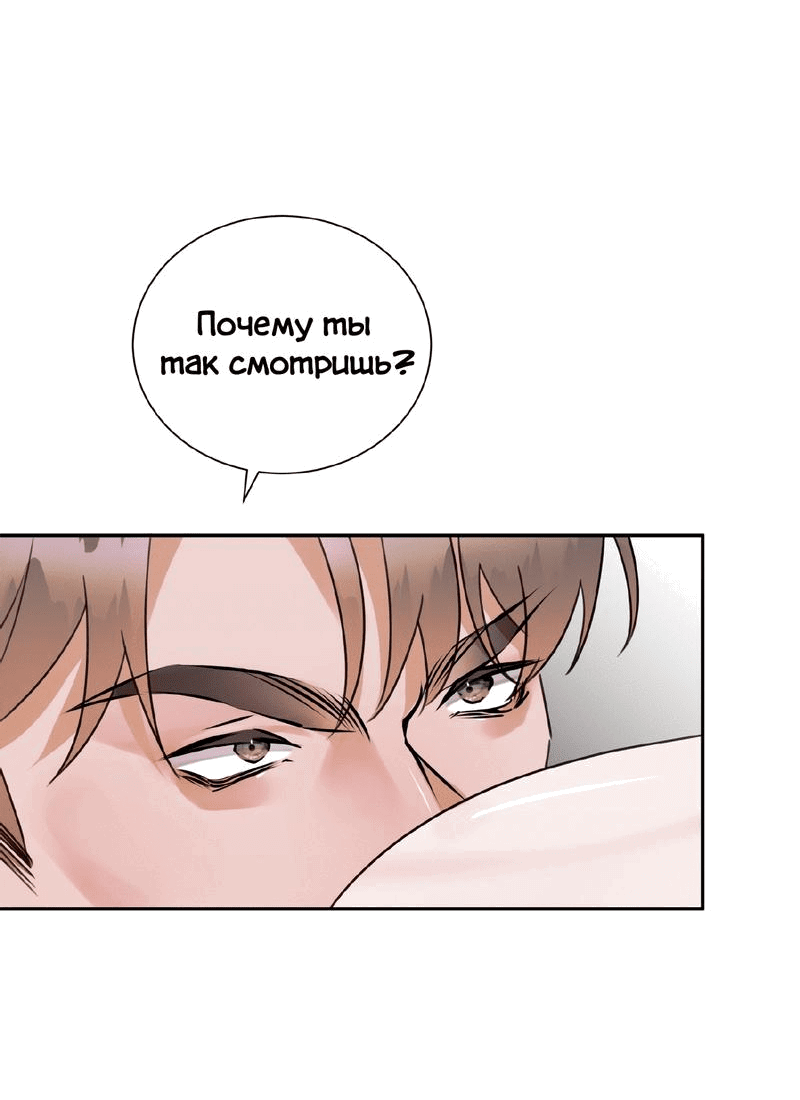 Манга Мята - Глава 16 Страница 41