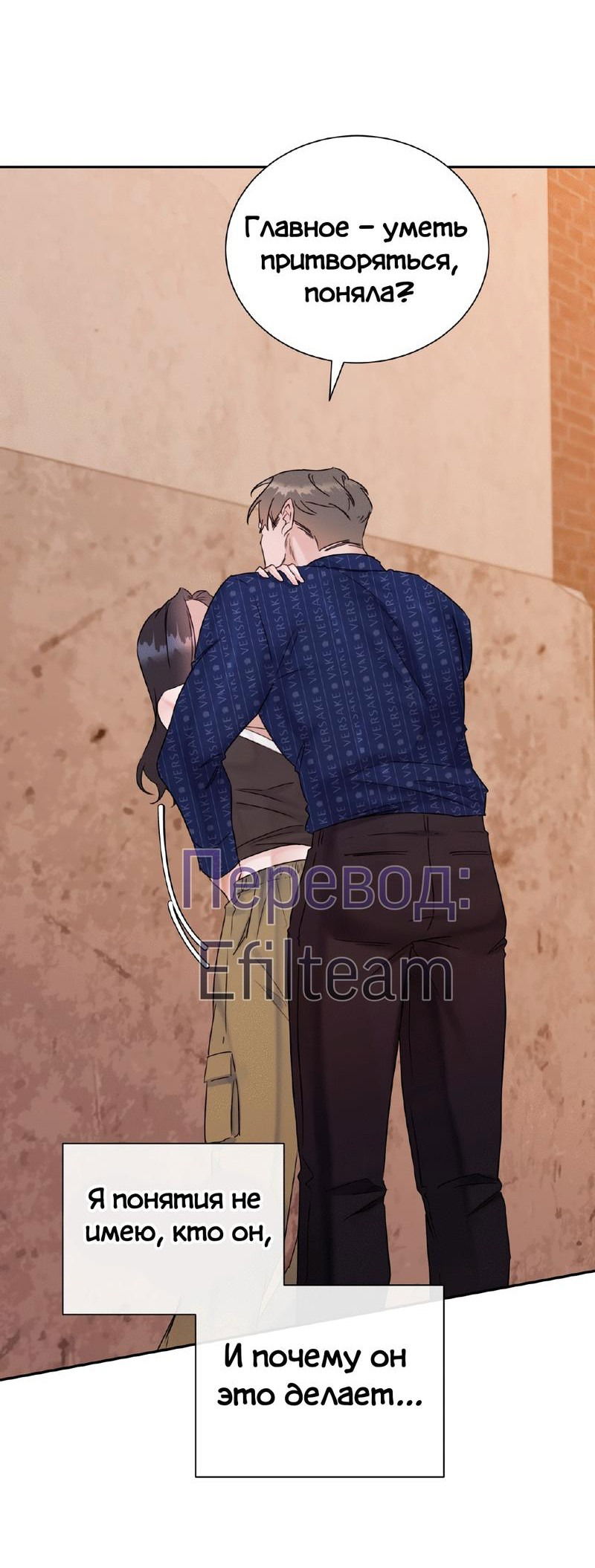 Манга Мята - Глава 16 Страница 50