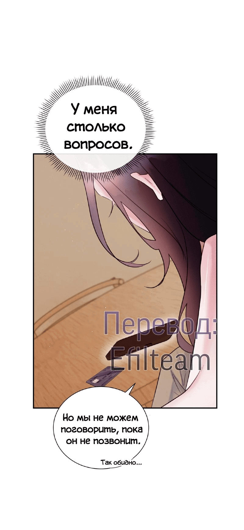 Манга Мята - Глава 16 Страница 10