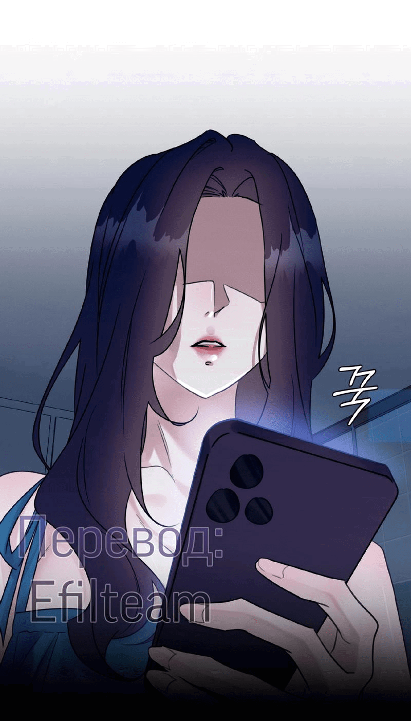 Манга Мята - Глава 16 Страница 4