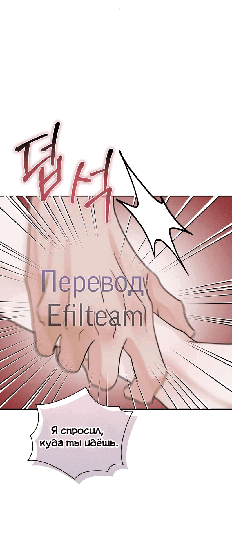 Манга Мята - Глава 16 Страница 28