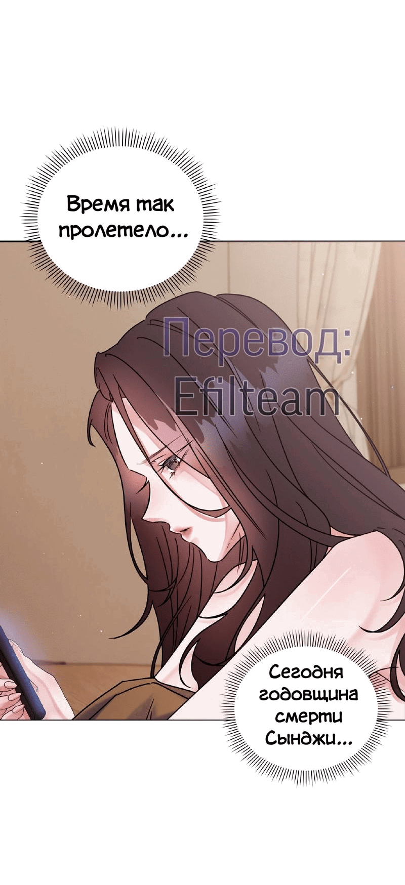 Манга Мята - Глава 16 Страница 12