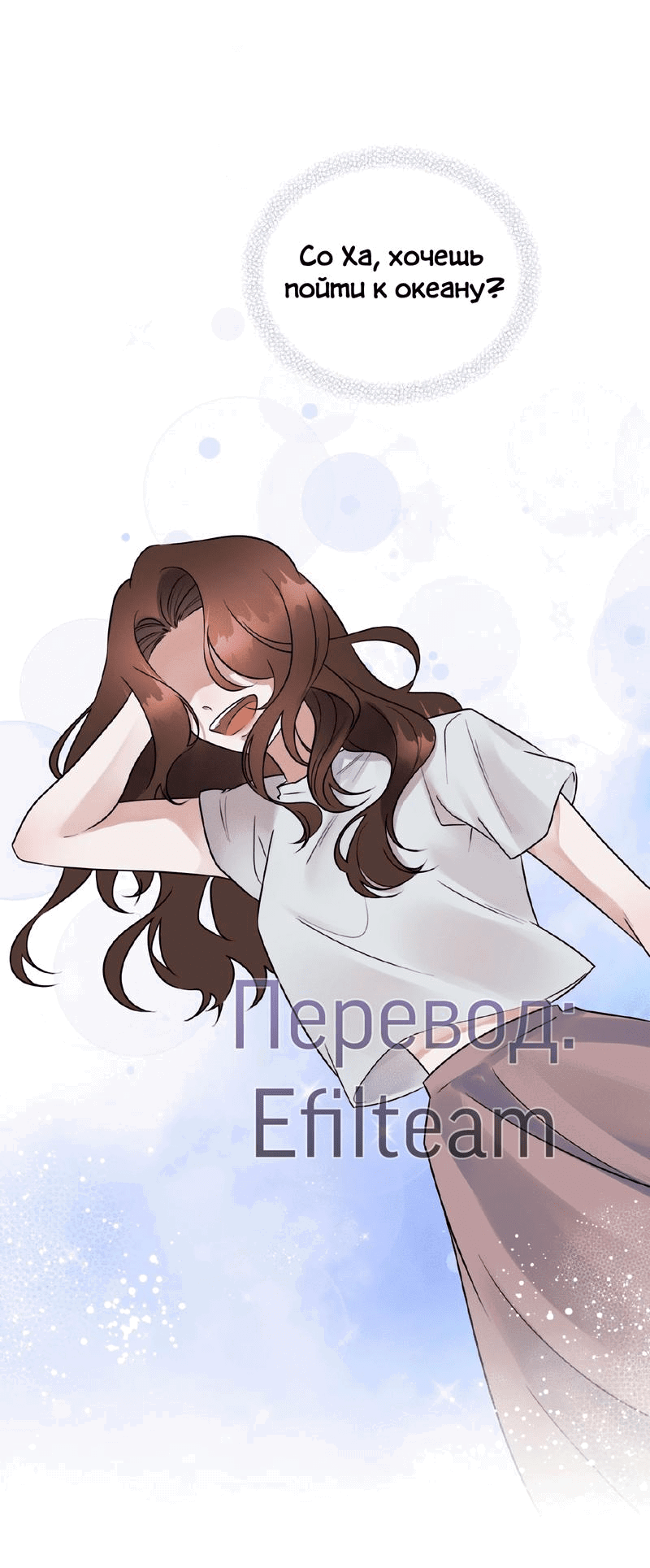 Манга Мята - Глава 16 Страница 13