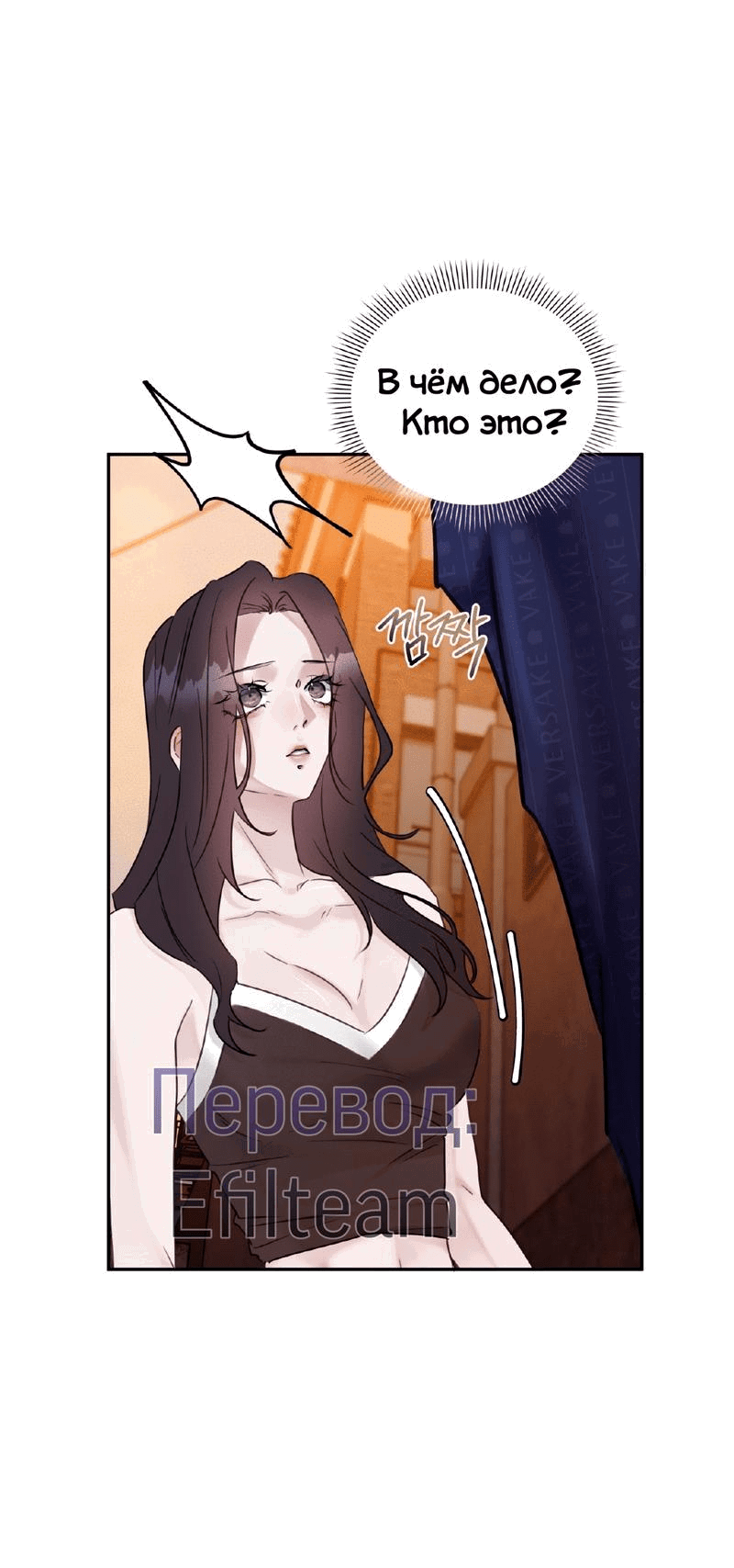 Манга Мята - Глава 16 Страница 22