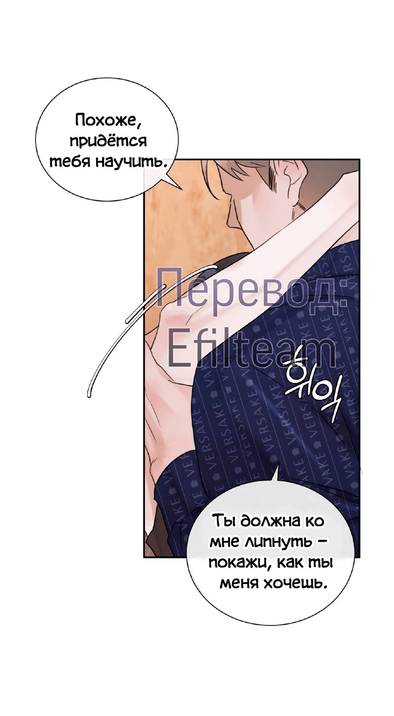 Манга Мята - Глава 16 Страница 49