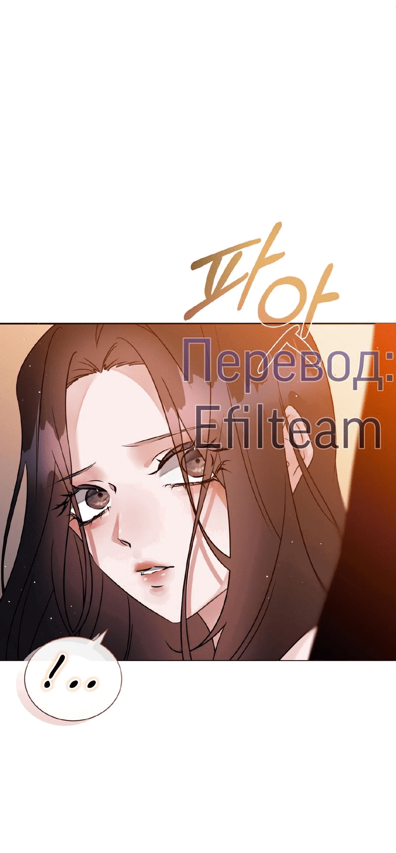 Манга Мята - Глава 16 Страница 58