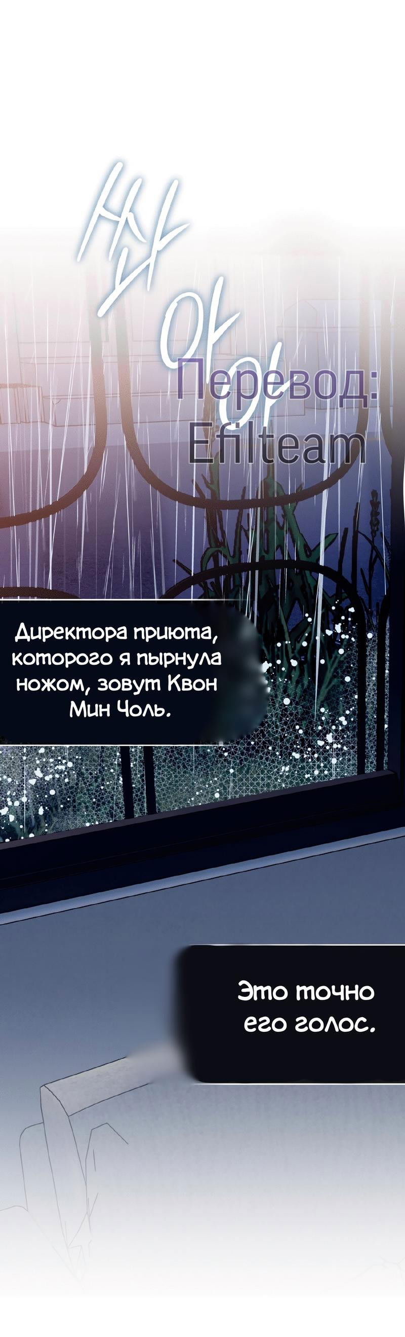 Манга Мята - Глава 16 Страница 1