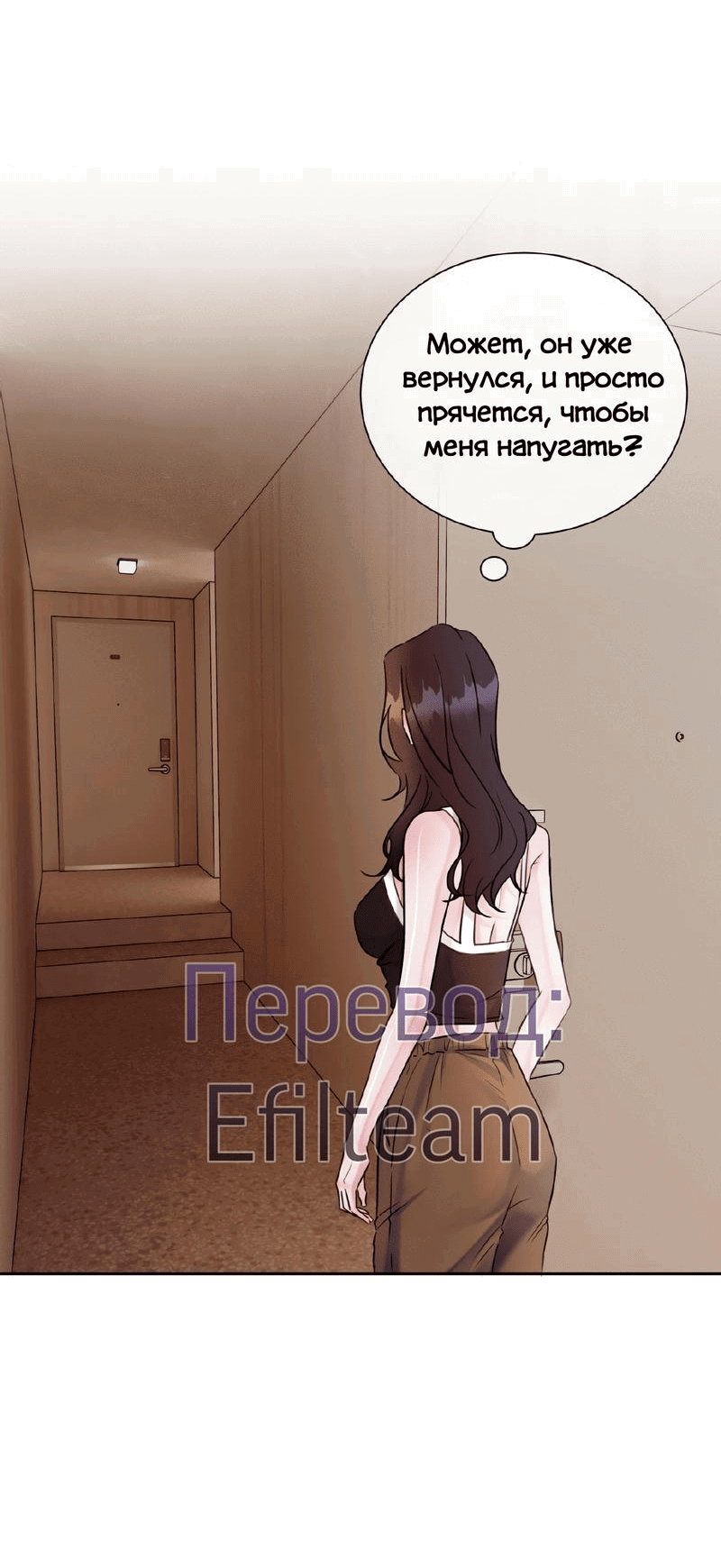 Манга Мята - Глава 16 Страница 16