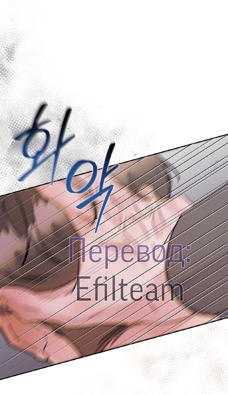 Манга Мята - Глава 16 Страница 55