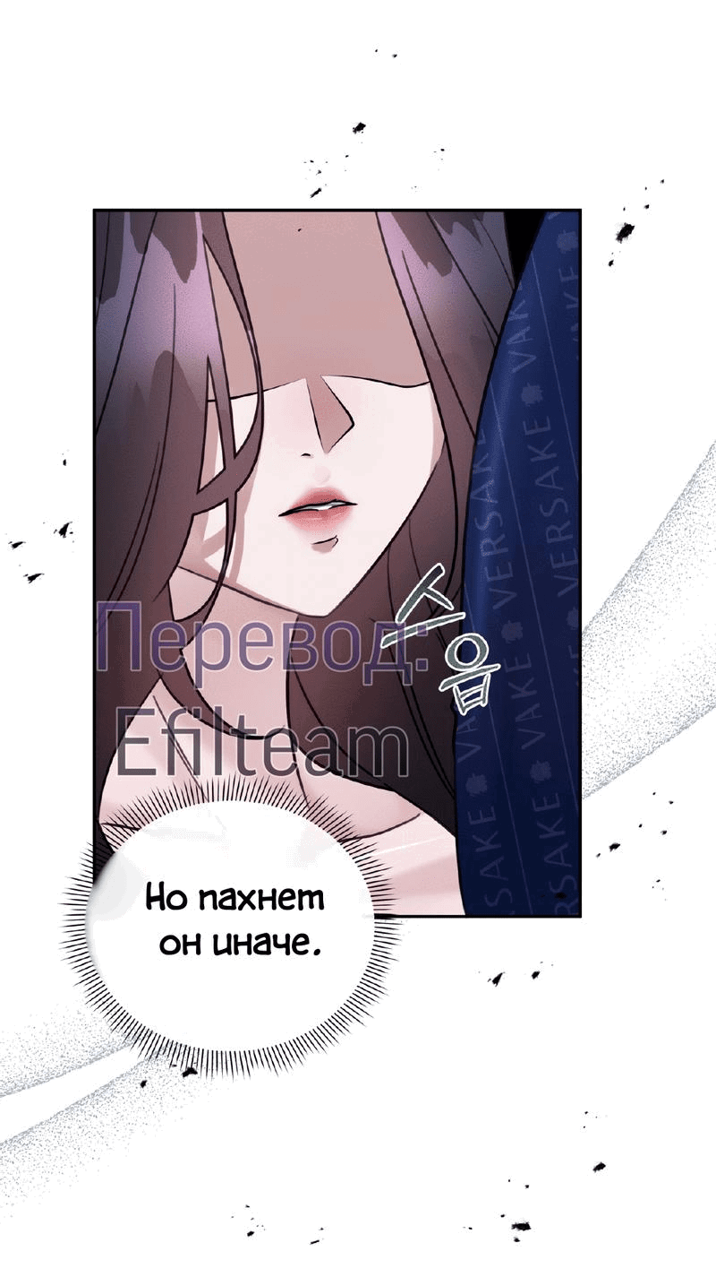 Манга Мята - Глава 16 Страница 26