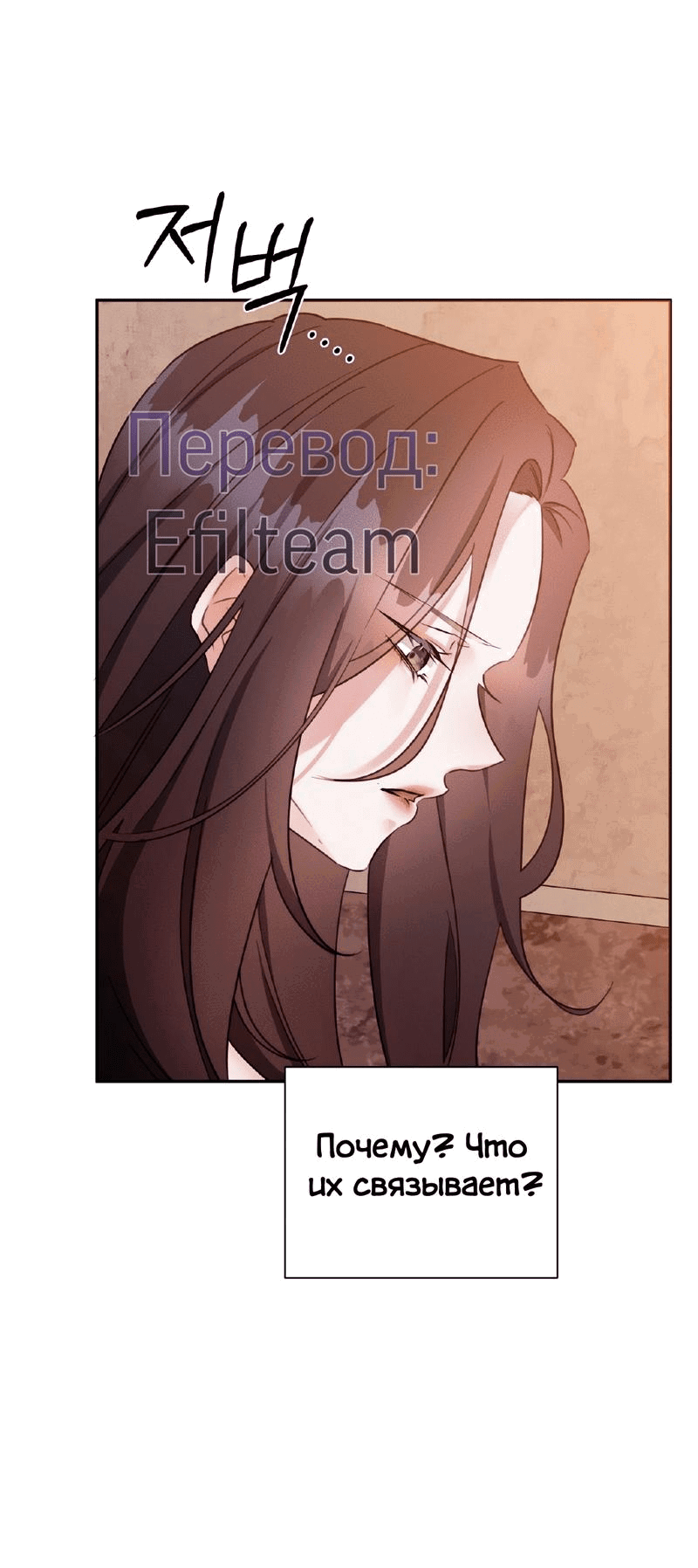 Манга Мята - Глава 16 Страница 20