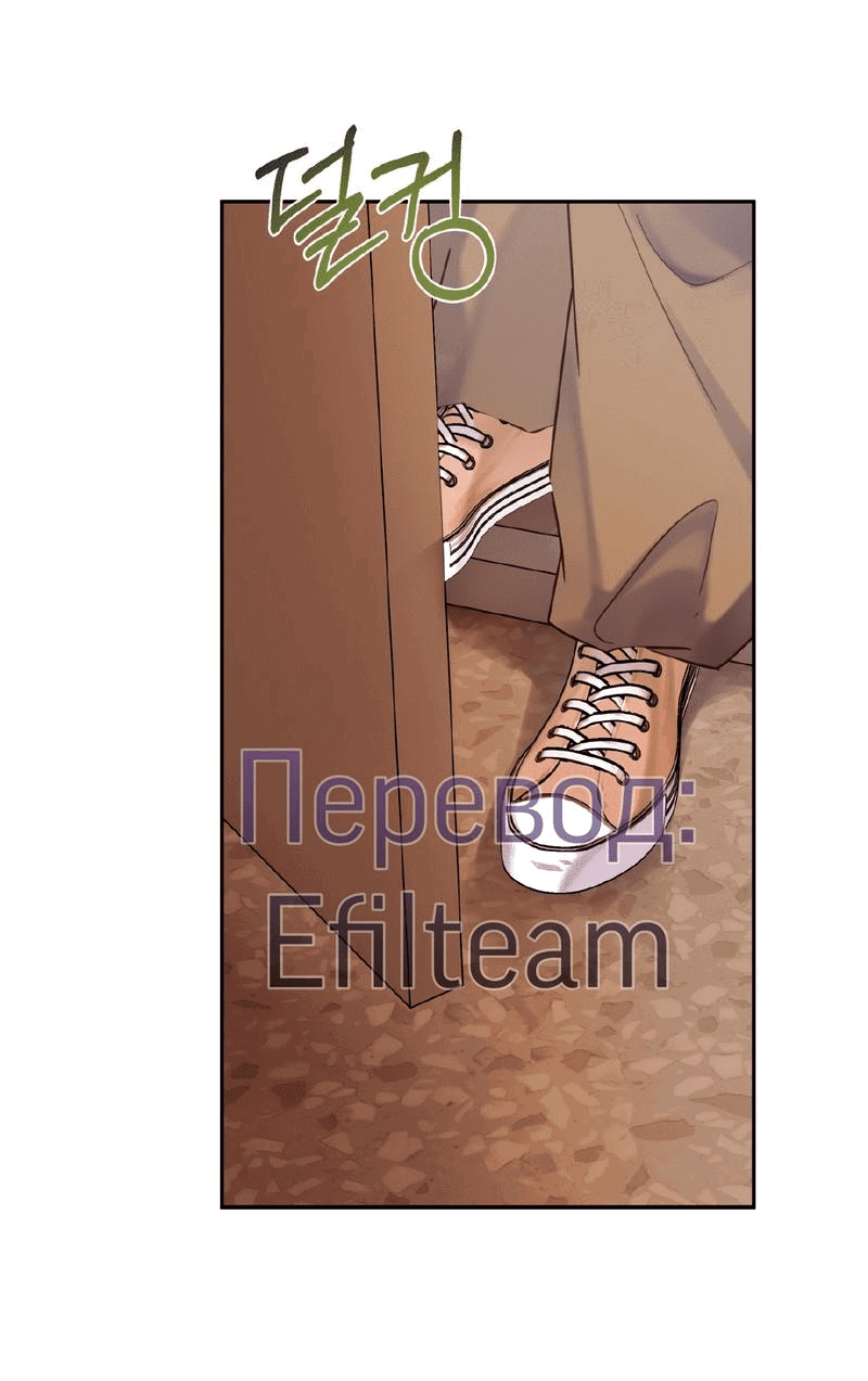 Манга Мята - Глава 16 Страница 15