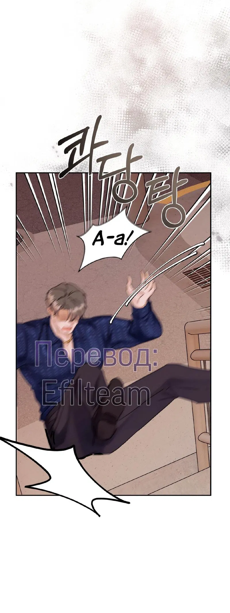 Манга Мята - Глава 16 Страница 56