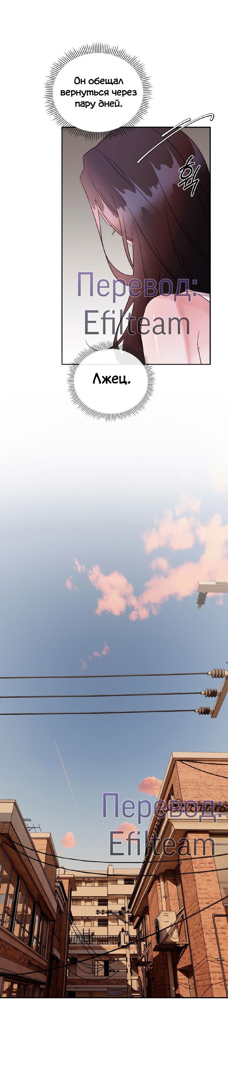 Манга Мята - Глава 16 Страница 18