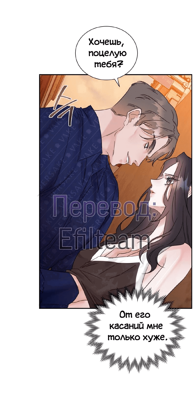 Манга Мята - Глава 16 Страница 42