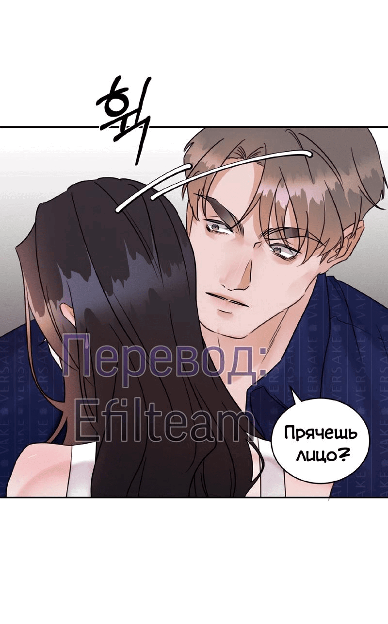 Манга Мята - Глава 16 Страница 43