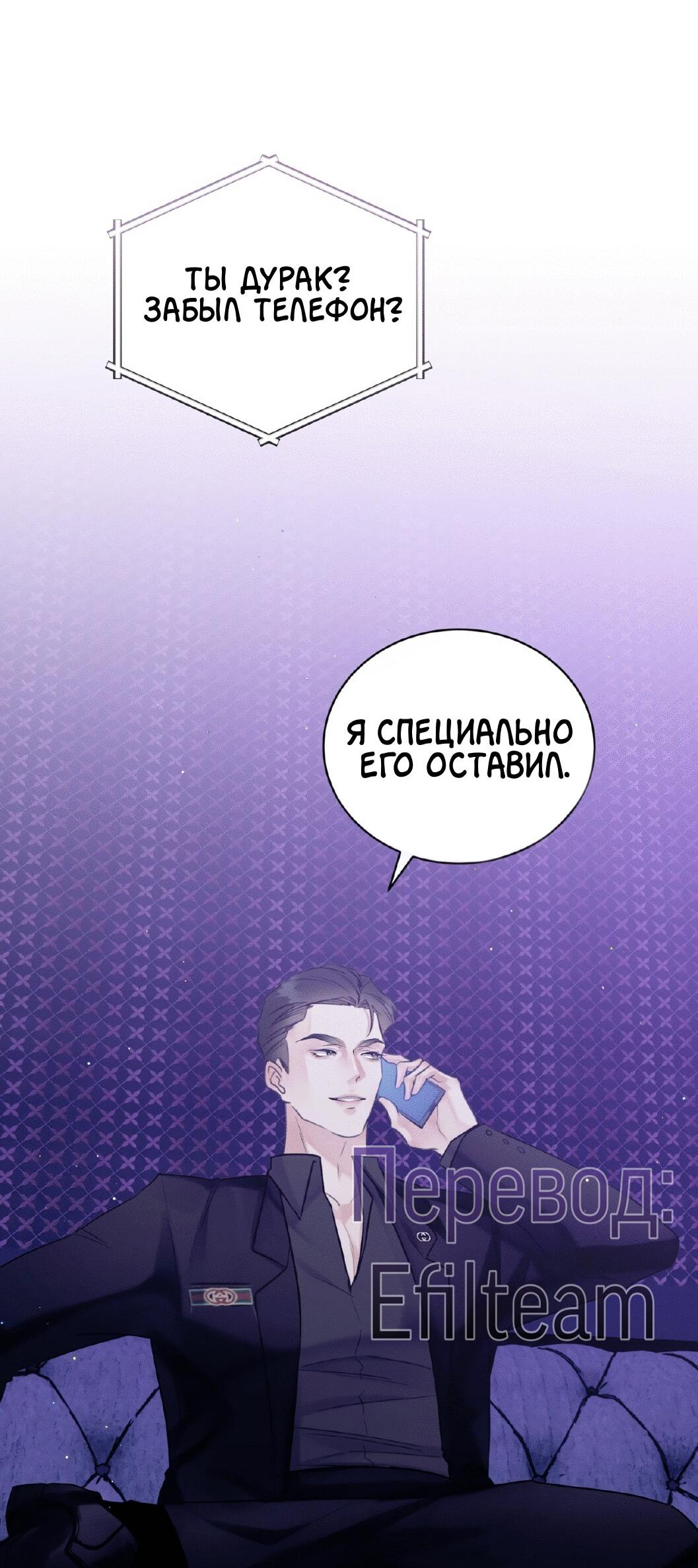 Манга Мята - Глава 15 Страница 27