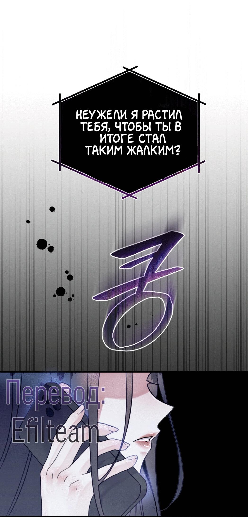 Манга Мята - Глава 15 Страница 54