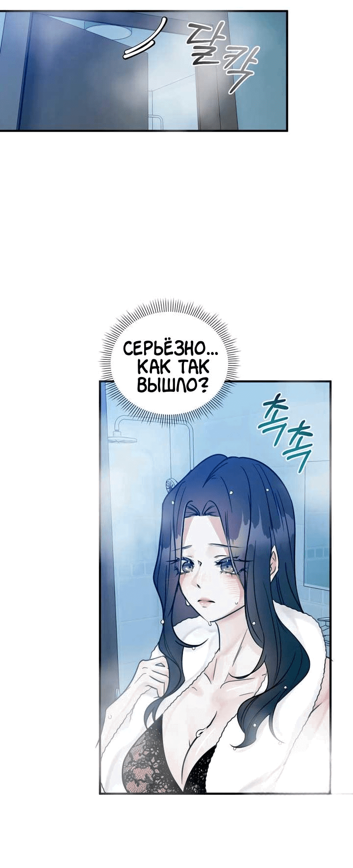 Манга Мята - Глава 14 Страница 16