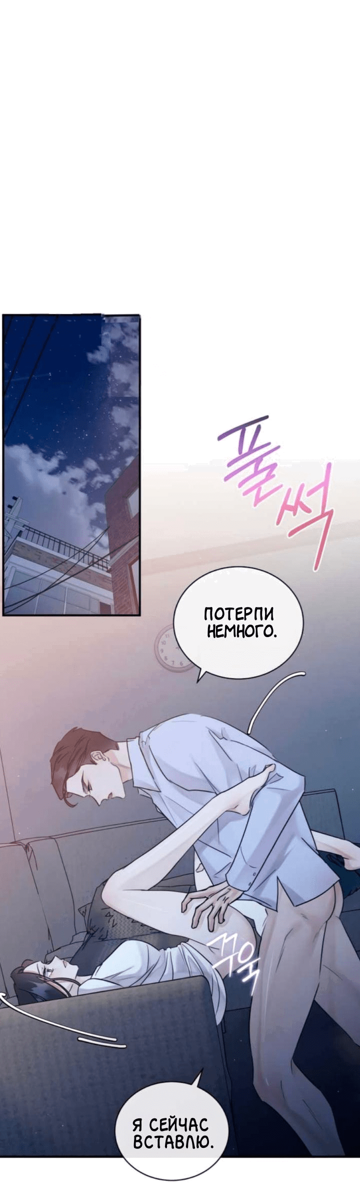 Манга Мята - Глава 14 Страница 1