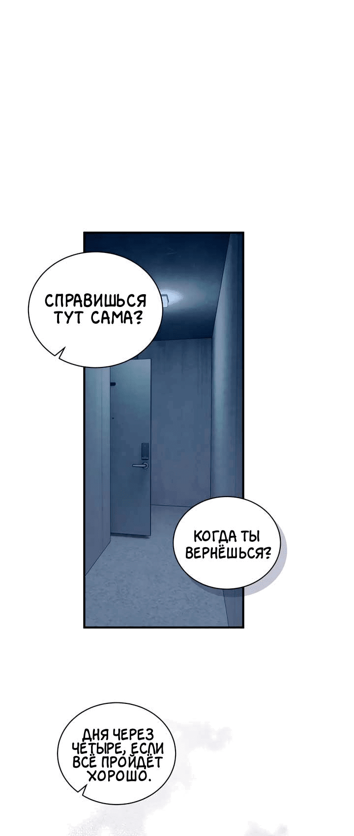 Манга Мята - Глава 14 Страница 51