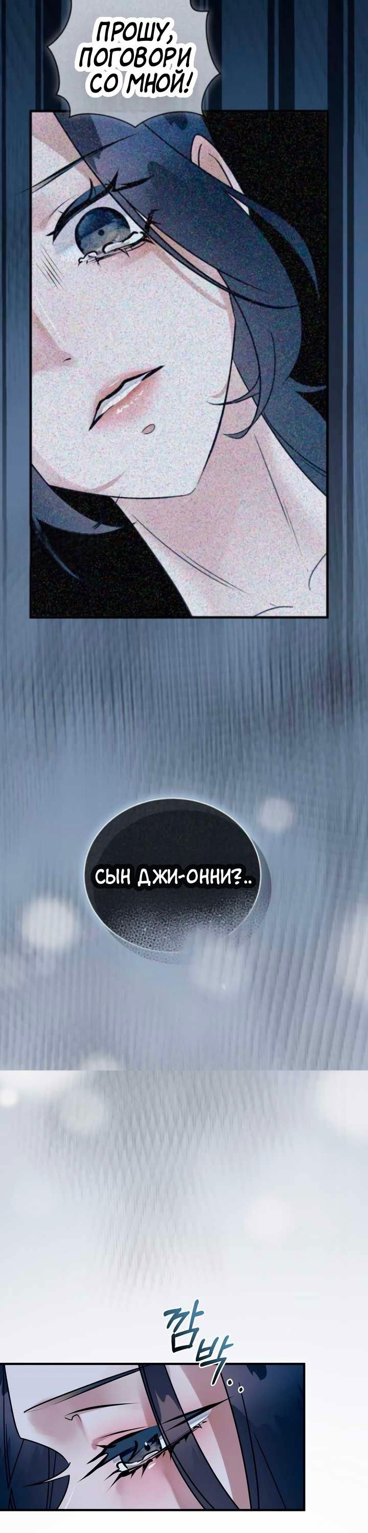 Манга Мята - Глава 13 Страница 47