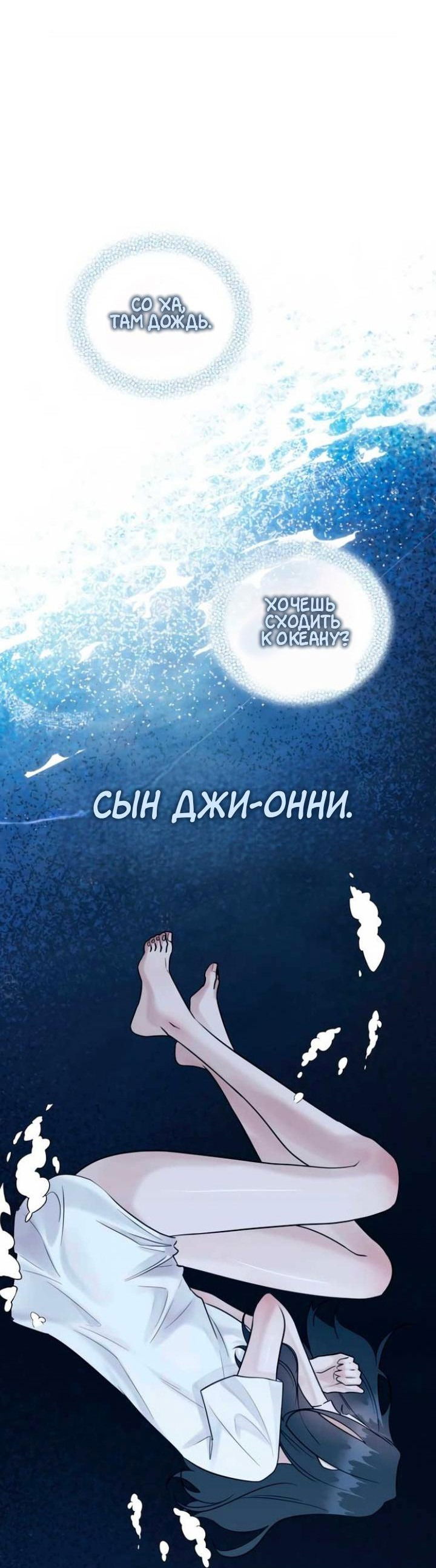 Манга Мята - Глава 13 Страница 43