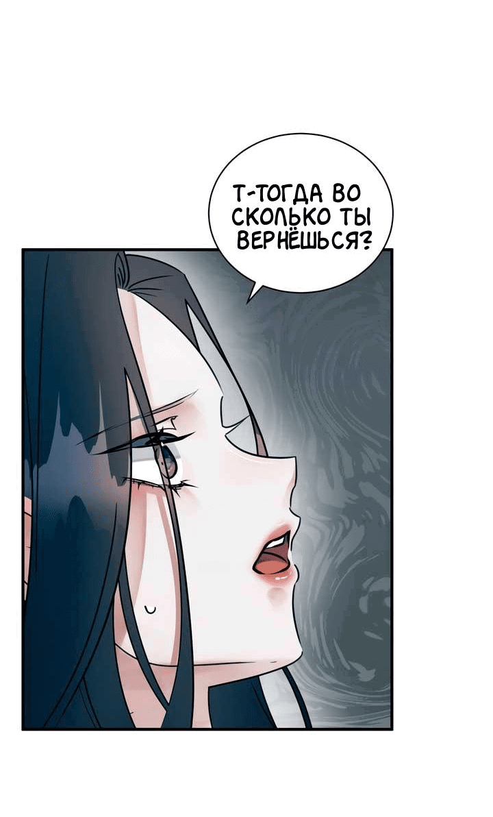 Манга Мята - Глава 13 Страница 33