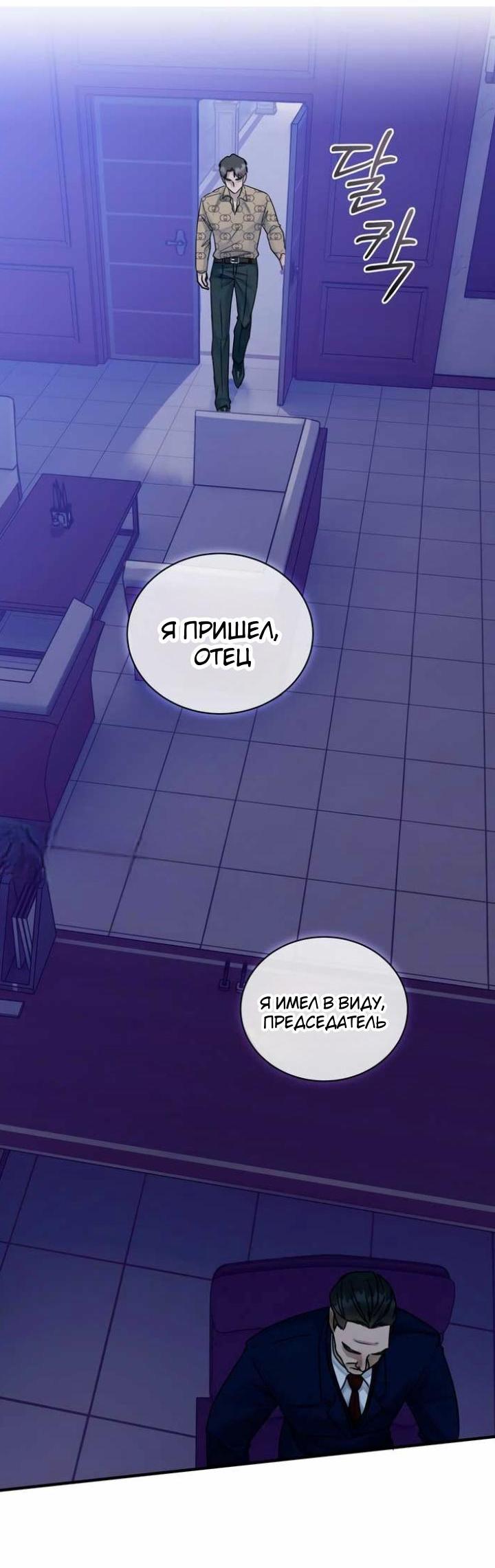 Манга Мята - Глава 12 Страница 55