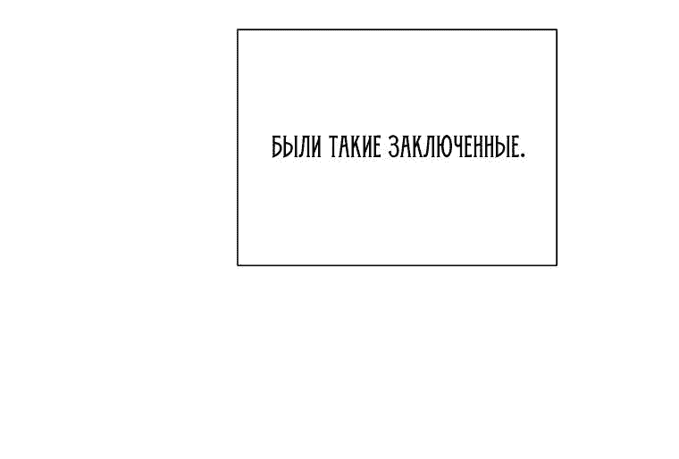 Манга Мята - Глава 4 Страница 11