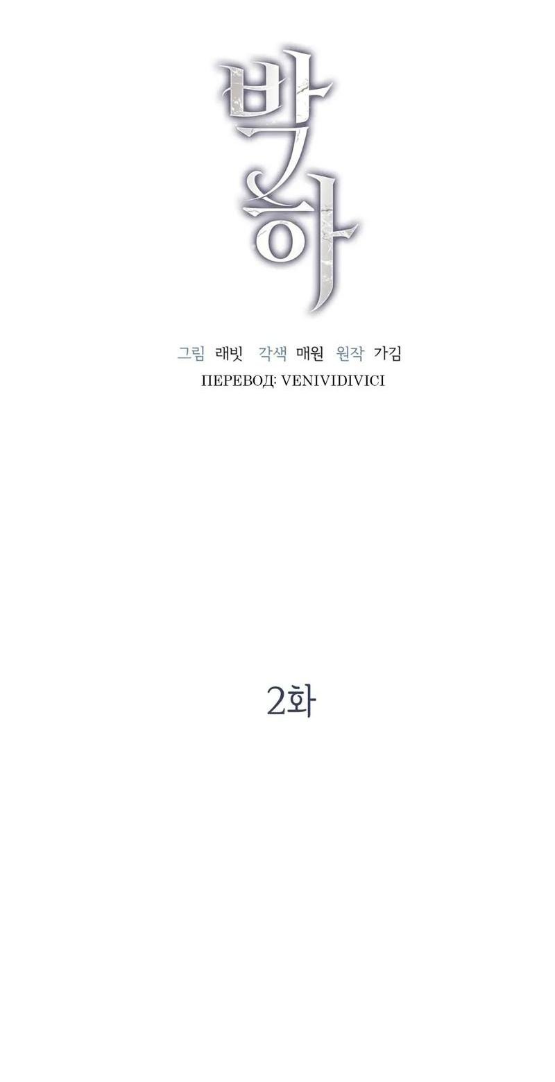 Манга Мята - Глава 2 Страница 37