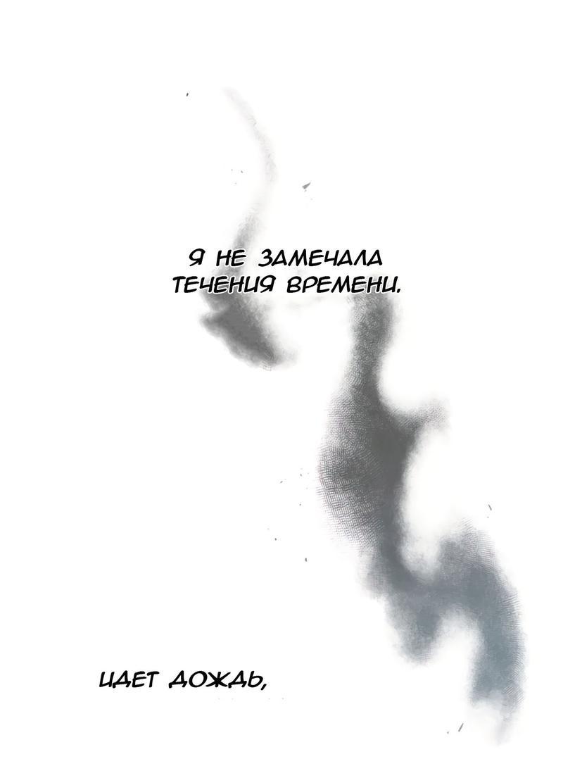Манга Мята - Глава 2 Страница 45