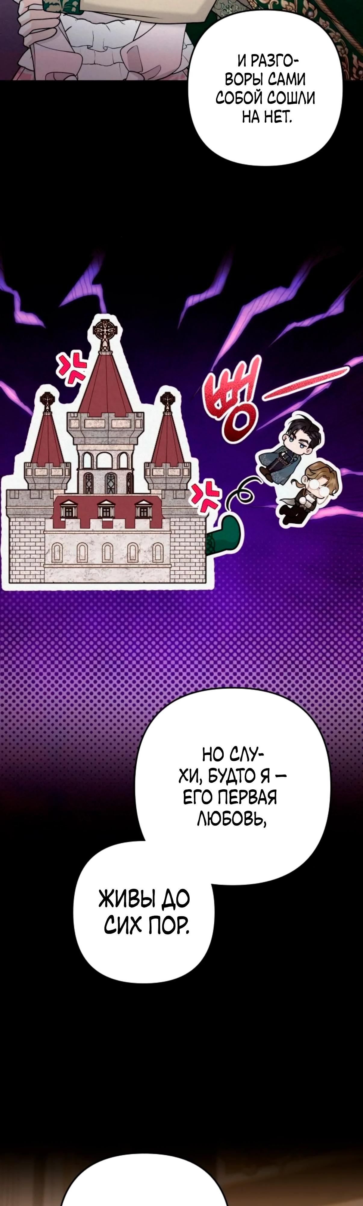 Манга Держи её крепче, чтобы не сбежала - Глава 32 Страница 14