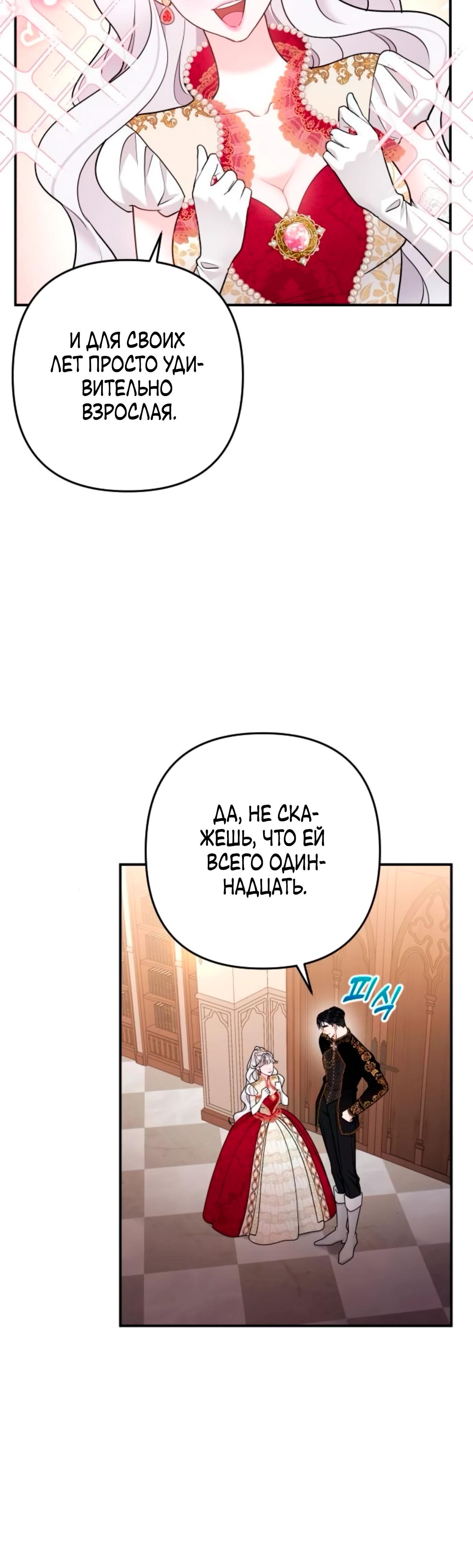 Манга Держи её крепче, чтобы не сбежала - Глава 32 Страница 41