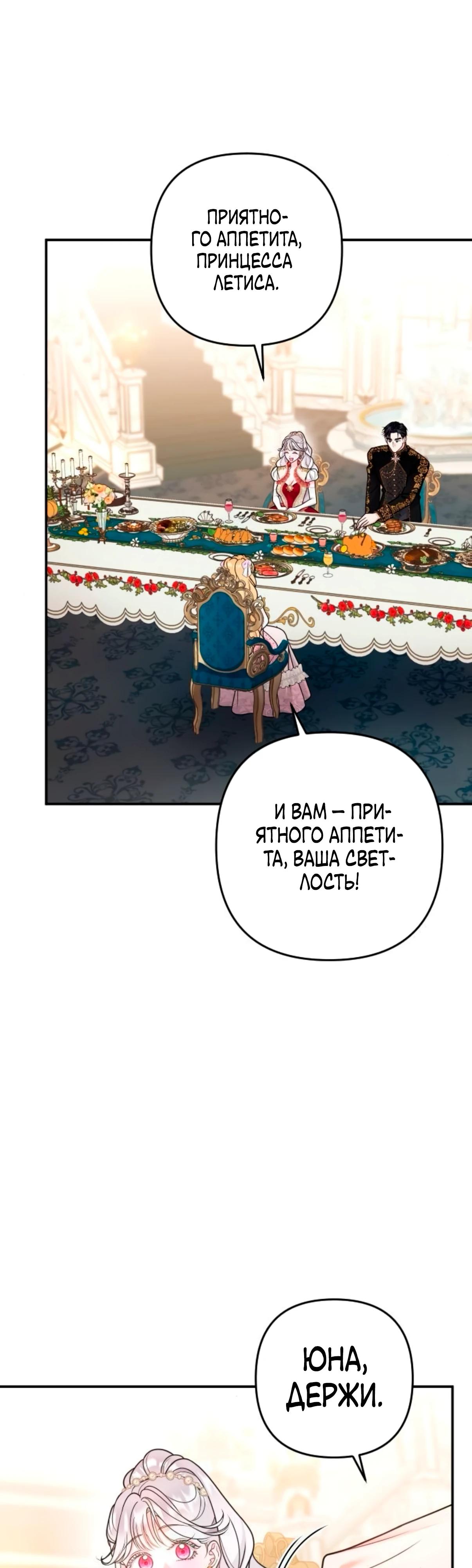 Манга Держи её крепче, чтобы не сбежала - Глава 32 Страница 20