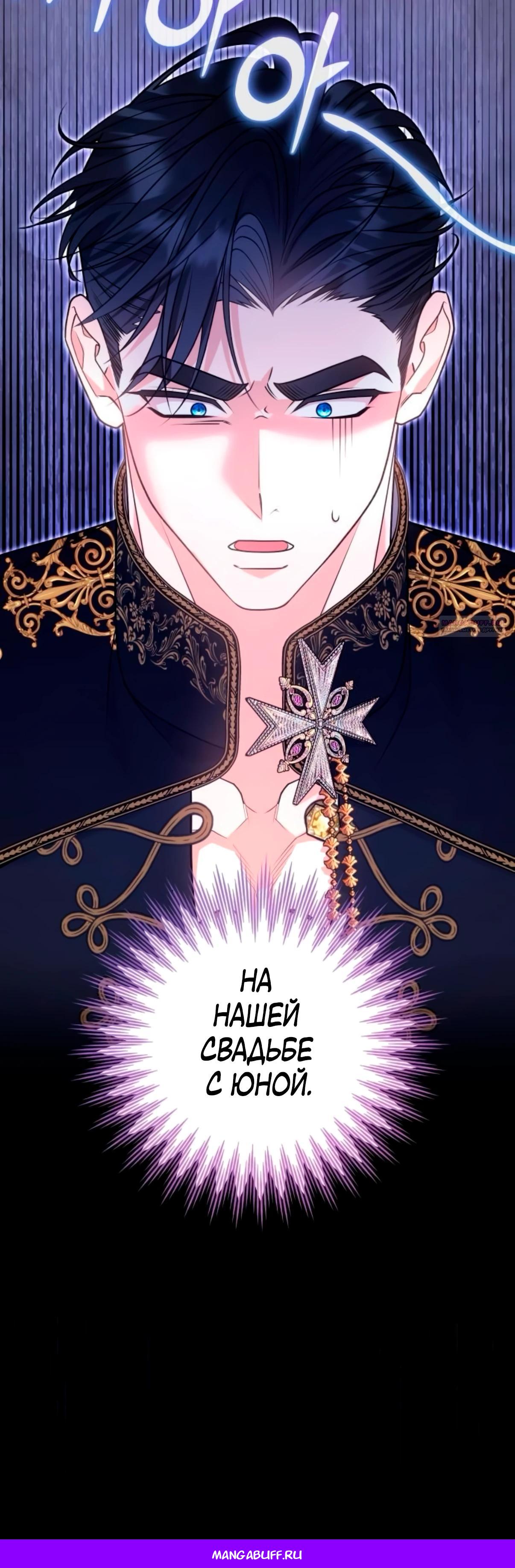 Манга Держи её крепче, чтобы не сбежала - Глава 32 Страница 57