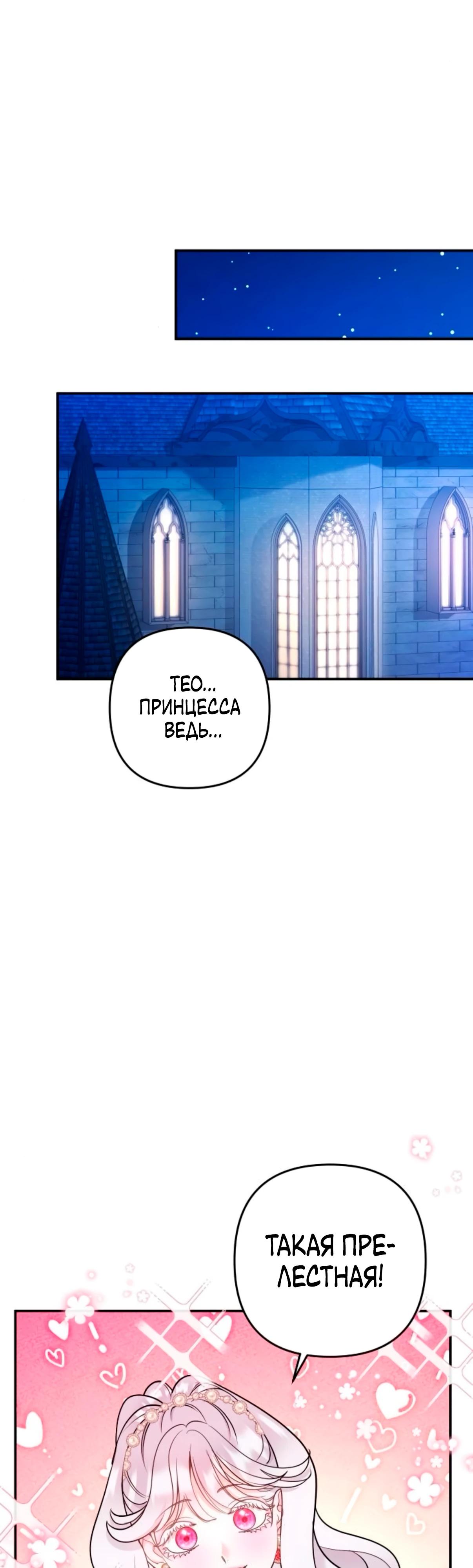 Манга Держи её крепче, чтобы не сбежала - Глава 32 Страница 40