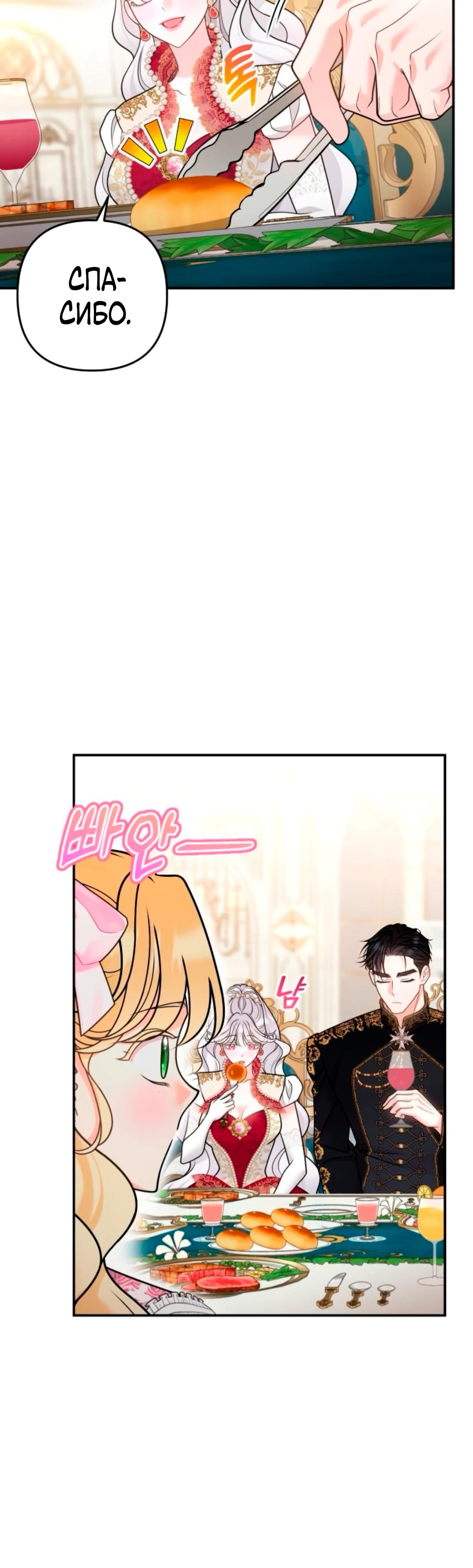 Манга Держи её крепче, чтобы не сбежала - Глава 32 Страница 21