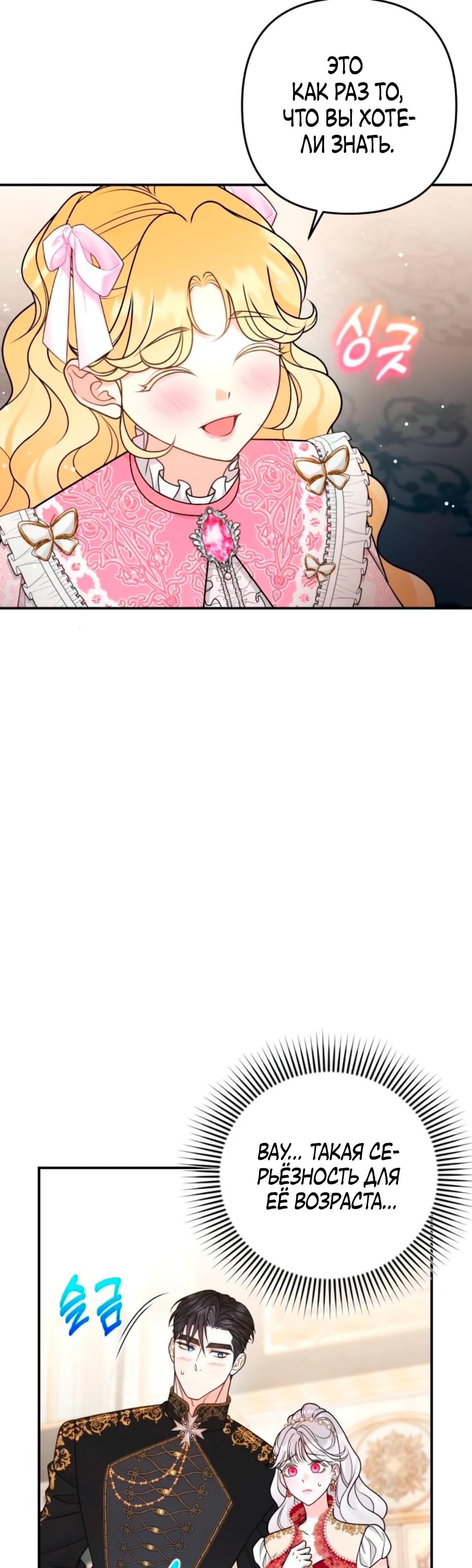 Манга Держи её крепче, чтобы не сбежала - Глава 32 Страница 17