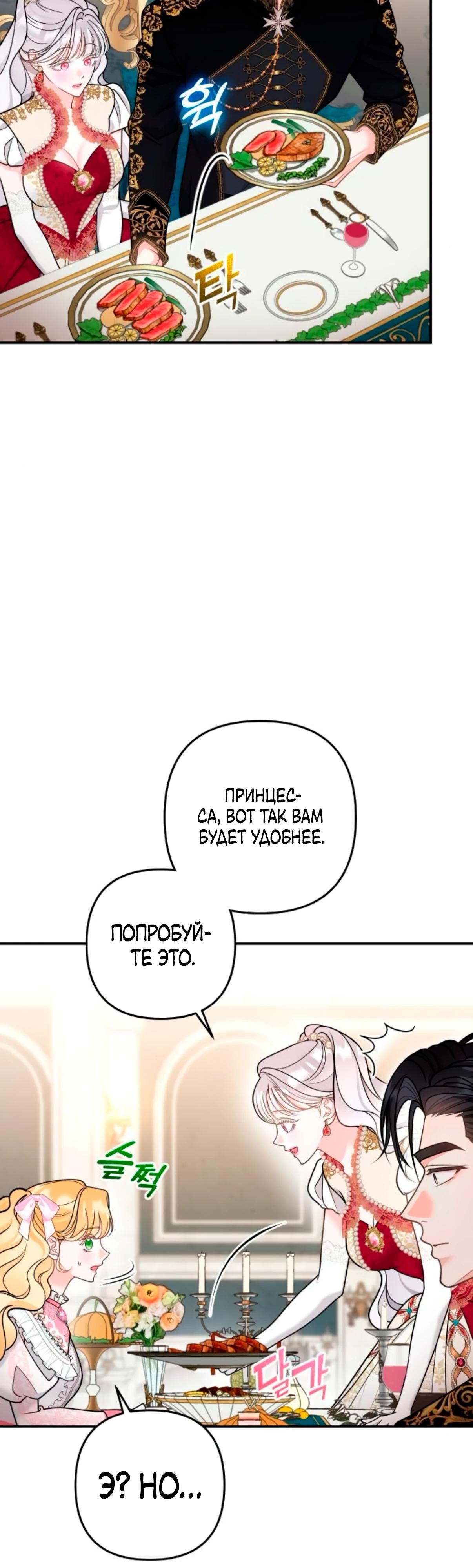 Манга Держи её крепче, чтобы не сбежала - Глава 32 Страница 27