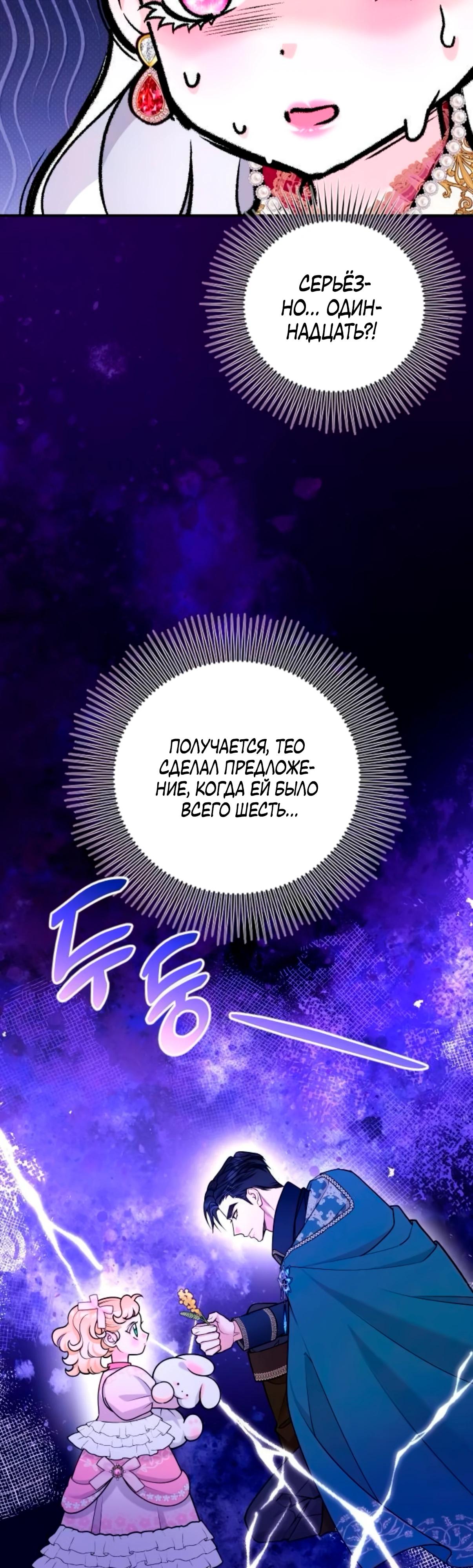 Манга Держи её крепче, чтобы не сбежала - Глава 32 Страница 5