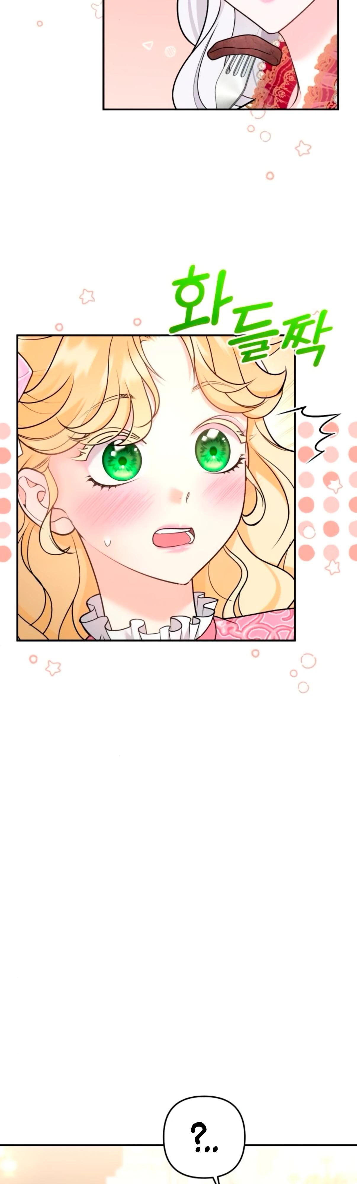 Манга Держи её крепче, чтобы не сбежала - Глава 32 Страница 23