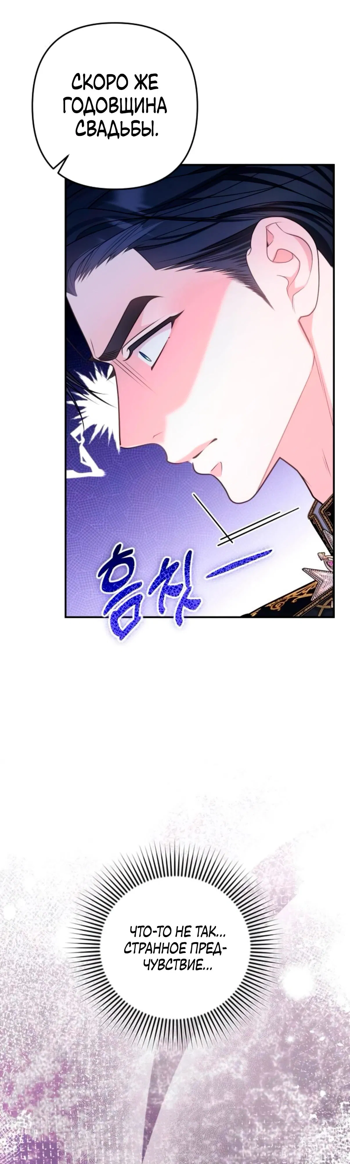 Манга Держи её крепче, чтобы не сбежала - Глава 32 Страница 55