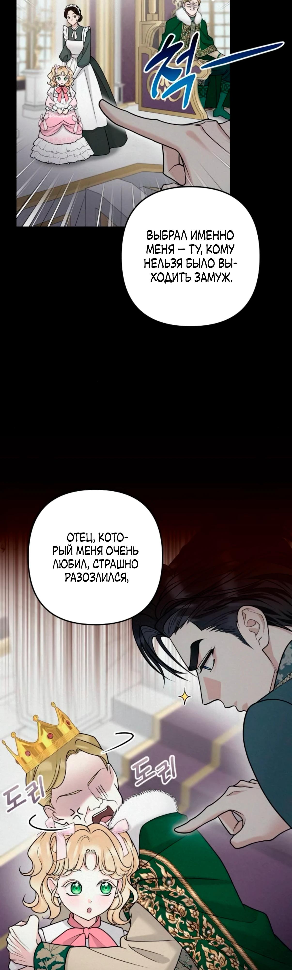 Манга Держи её крепче, чтобы не сбежала - Глава 32 Страница 13