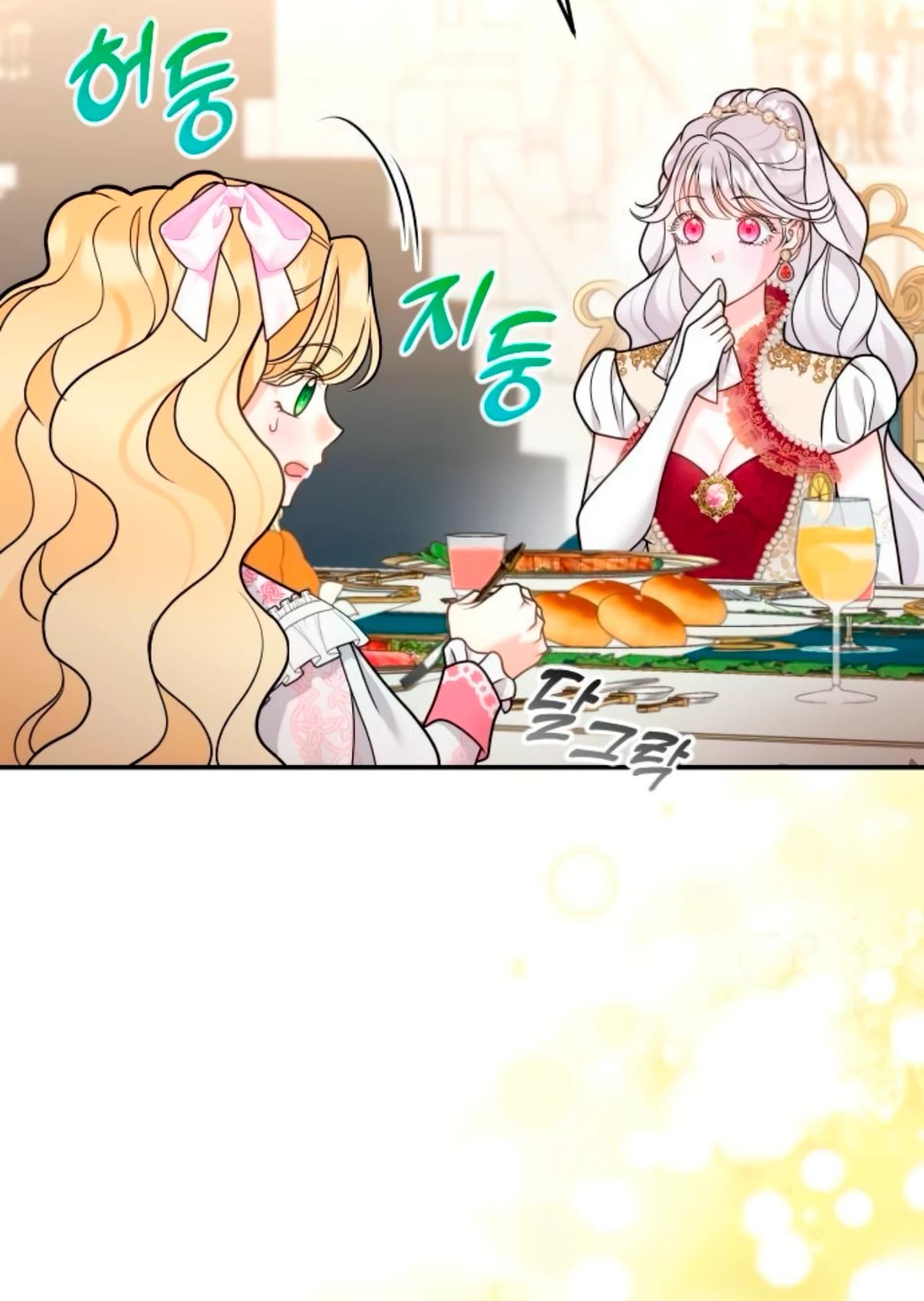 Манга Держи её крепче, чтобы не сбежала - Глава 32 Страница 24